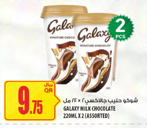 available at Al Meera in Qatar - Al Wakra