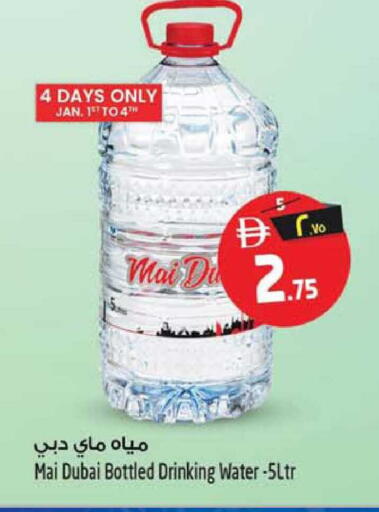 available at سفاري هايبرماركت in الإمارات العربية المتحدة , الامارات - دبي