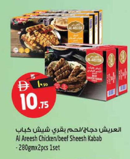 available at سفاري هايبرماركت in الإمارات العربية المتحدة , الامارات - دبي