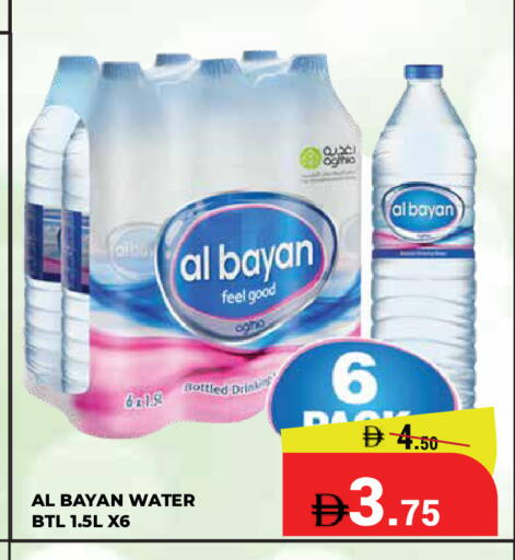 available at كيرالا هايبرماركت in الإمارات العربية المتحدة , الامارات - رَأْس ٱلْخَيْمَة