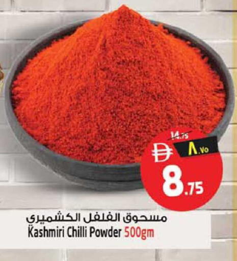 Chilli available at SAFARI HYPERMARKET  in UAE - Ras al Khaimah