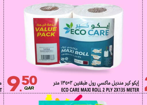 available at قصر الأغذية هايبرماركت in قطر - أم صلال