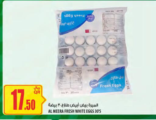 available at Al Meera in Qatar - Al-Shahaniya