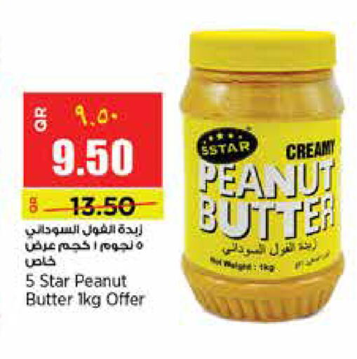 available at New Indian Supermarket in Qatar - Al Shamal