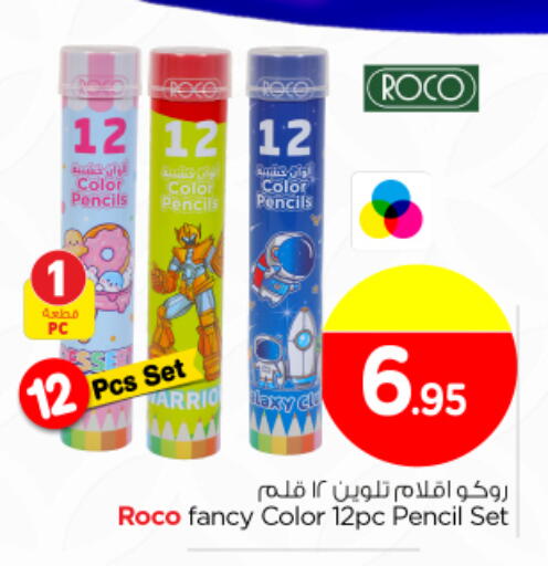 available at Nesto in KSA, Saudi Arabia, Saudi - Buraidah