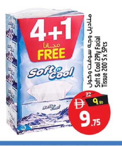 available at سفاري هايبرماركت in الإمارات العربية المتحدة , الامارات - دبي