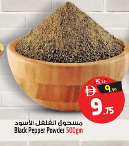 Pepper available at SAFARI HYPERMARKET  in UAE - Ras al Khaimah