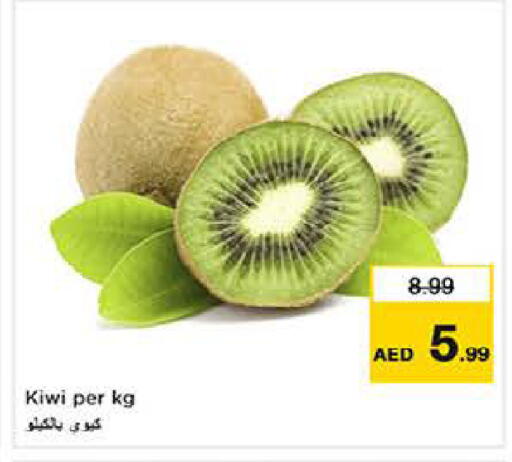 Kiwi available at لاست تشانس in الإمارات العربية المتحدة , الامارات - ٱلْفُجَيْرَة‎