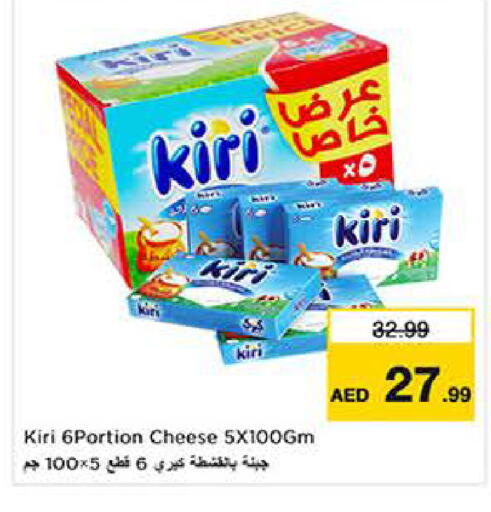 available at لاست تشانس in الإمارات العربية المتحدة , الامارات - ٱلْفُجَيْرَة‎
