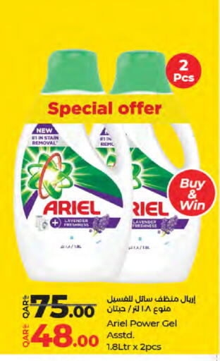 available at LuLu Hypermarket in Qatar - Al-Shahaniya