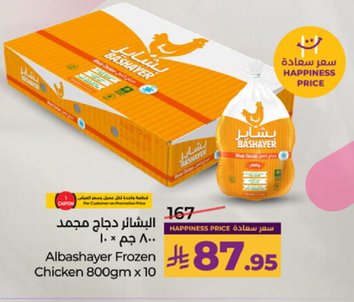 available at LULU Hypermarket in KSA, Saudi Arabia, Saudi - Tabuk