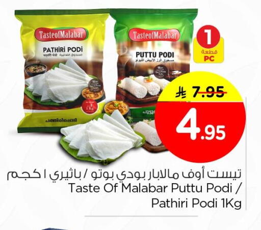 available at Nesto in KSA, Saudi Arabia, Saudi - Jubail