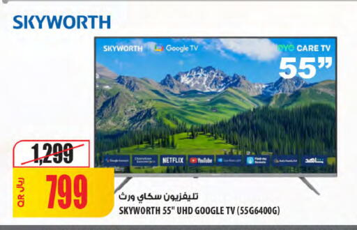 available at Al Meera in Qatar - Doha