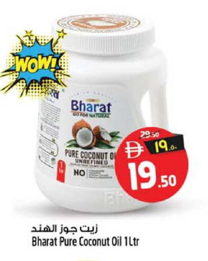 Coconut available at سفاري هايبرماركت in الإمارات العربية المتحدة , الامارات - دبي