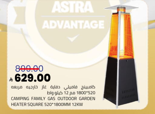 available at Astra Markets in KSA, Saudi Arabia, Saudi - Tabuk