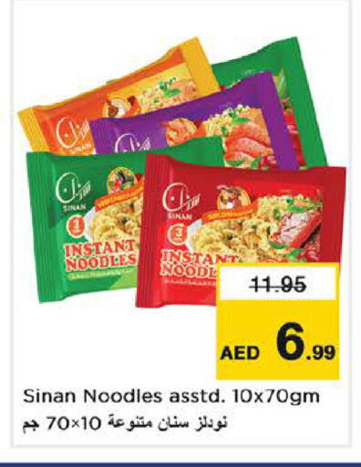 available at نستو هايبرماركت in الإمارات العربية المتحدة , الامارات - دبي