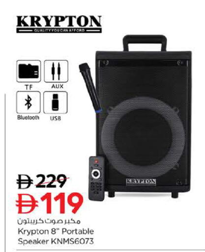 available at Nesto Hypermarket in UAE - Fujairah