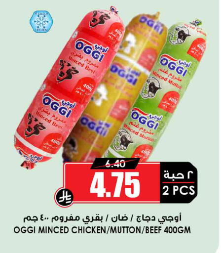available at Prime Supermarket in KSA, Saudi Arabia, Saudi - Al Khobar