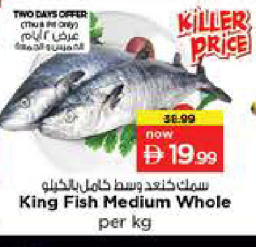 available at نستو هايبرماركت in الإمارات العربية المتحدة , الامارات - دبي