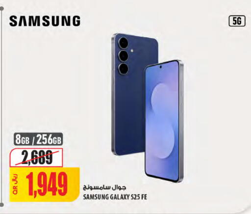 available at شركة الميرة للمواد الاستهلاكية in قطر - الدوحة