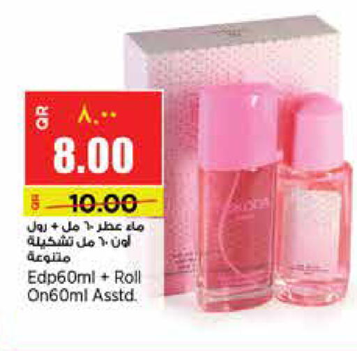 available at ريتيل مارت in قطر - الشمال