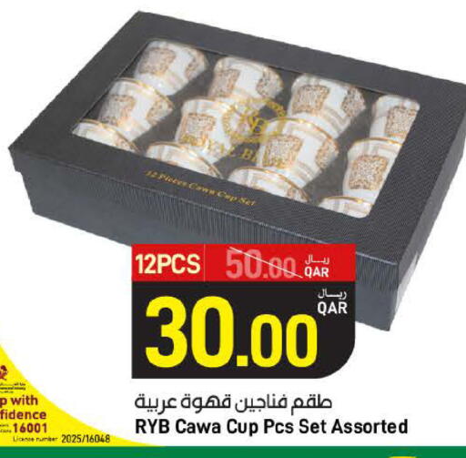 available at SPAR in Qatar - Al Wakra