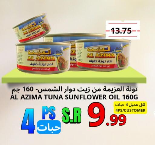 available at Al Basma Al Khalida Markets in KSA, Saudi Arabia, Saudi - Khamis Mushait