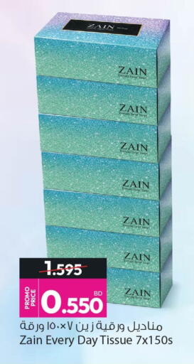 available at Ansar Gallery in Bahrain