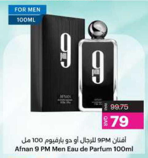 available at أنصار جاليري in قطر - الدوحة