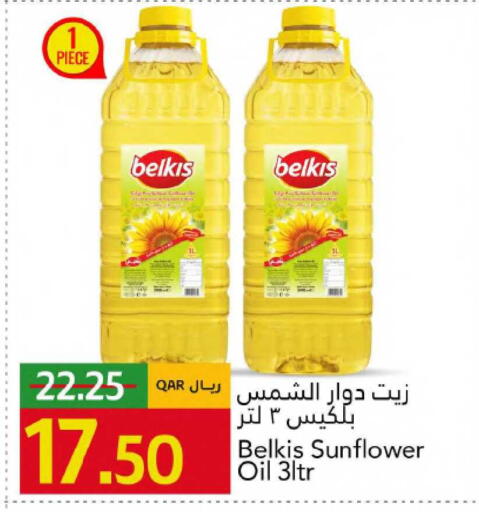 available at Gulf Food Center in Qatar - Al Rayyan