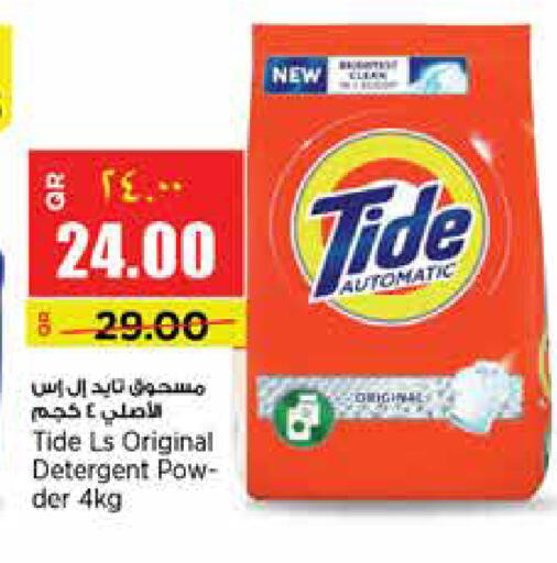 available at ريتيل مارت in قطر - أم صلال