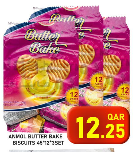 available at Passion Hypermarket in Qatar - Doha