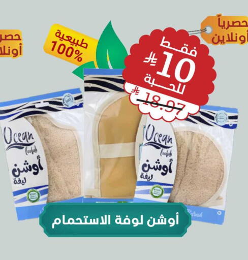 available at صيدلية المتحدة in مملكة العربية السعودية, السعودية, سعودية - تبوك