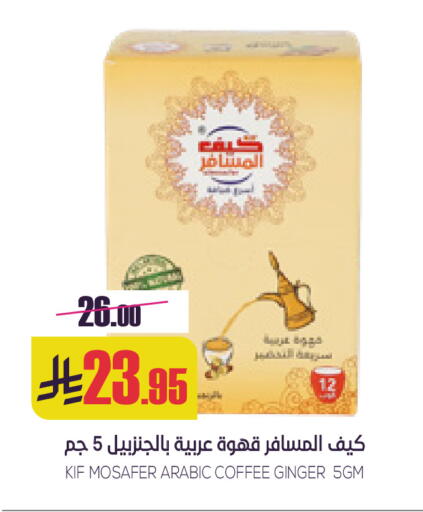 Ginger available at Sapt in KSA, Saudi Arabia, Saudi - Buraidah