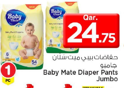 available at Mark & Save  in Qatar - Umm Salal