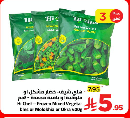 Okra available at Wahj Mart in KSA, Saudi Arabia, Saudi - Jeddah