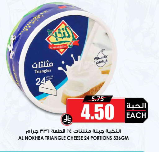 available at Prime Supermarket in KSA, Saudi Arabia, Saudi - Al Khobar
