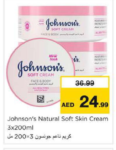 available at نستو هايبرماركت in الإمارات العربية المتحدة , الامارات - دبي