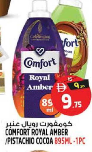 available at SAFARI HYPERMARKET  in UAE - Ras al Khaimah