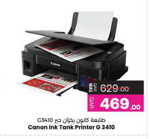 available at Ansar Gallery in Qatar - Al Khor