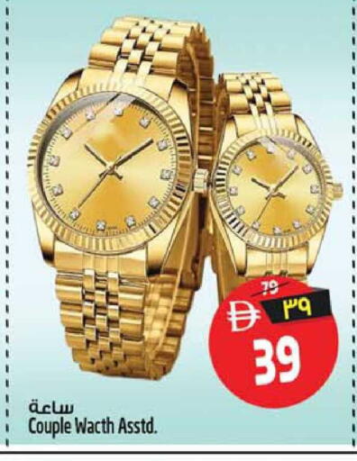 available at SAFARI HYPERMARKET  in UAE - Ras al Khaimah