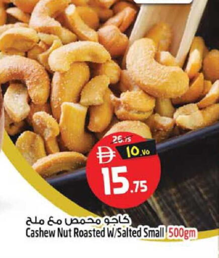 available at Safari Hypermarket in UAE - Sharjah / Ajman