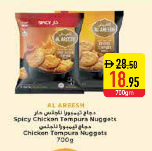 available at Safeer Market in UAE - Ras al Khaimah