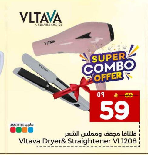 available at هايبر الوفاء in مملكة العربية السعودية, السعودية, سعودية - الخرج