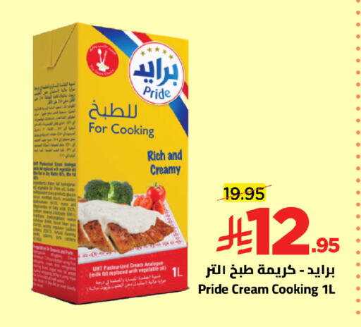 available at وهج مارت in مملكة العربية السعودية, السعودية, سعودية - جدة