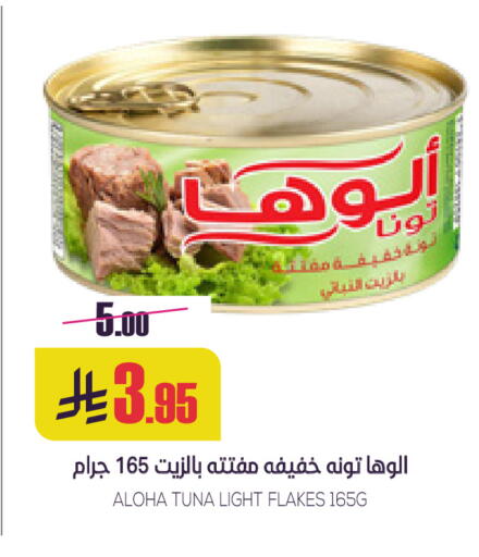 available at سبت in مملكة العربية السعودية, السعودية, سعودية - بريدة