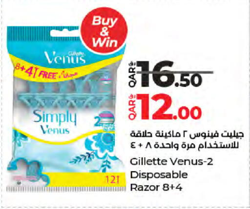 available at LuLu Hypermarket in Qatar - Al Rayyan