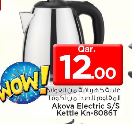 available at مارك & سيف in قطر - الريان