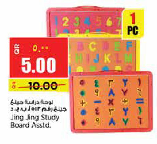 available at Retail Mart in Qatar - Doha