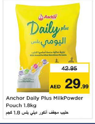 available at نستو هايبرماركت in الإمارات العربية المتحدة , الامارات - دبي